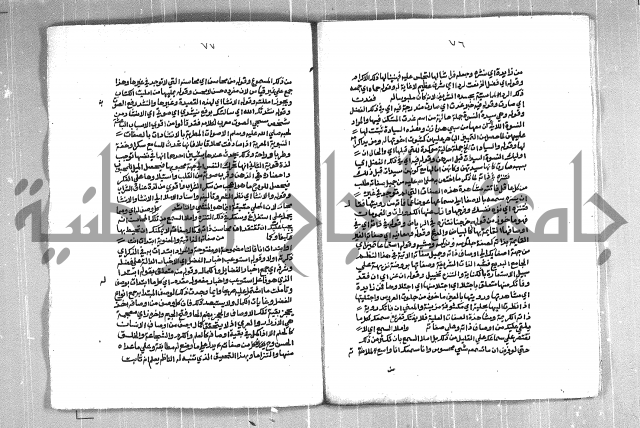 الفتوحات الاحمدية بالمنح المحمدية 