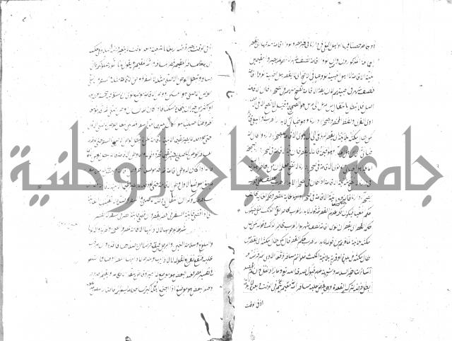 مختصر شرح الوقاية 