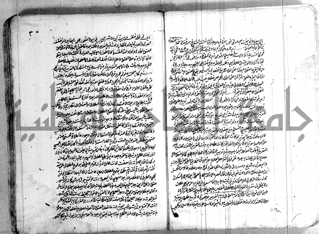 فتاوي تركية