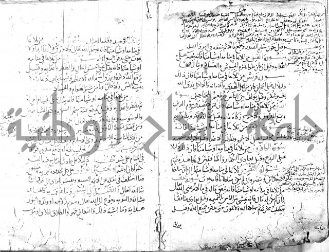 الحكم والغايات في تفسير المنامات