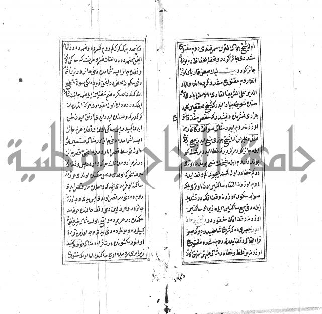 كزيدة من علم تجويد 