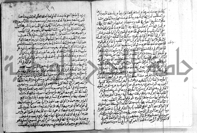 الانوار الالهيه في شرح المقدمه السنوسيه 