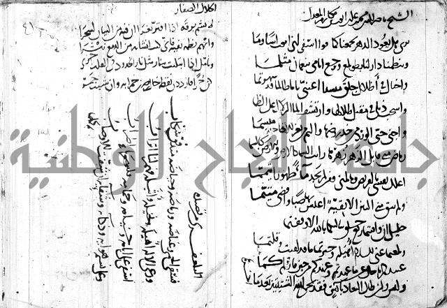 كتاب مجهول فيه قصائد الطبع