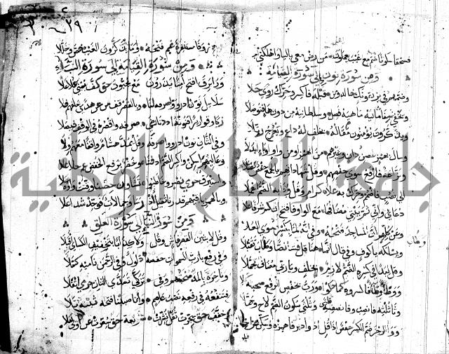 متن حرز الاماني 