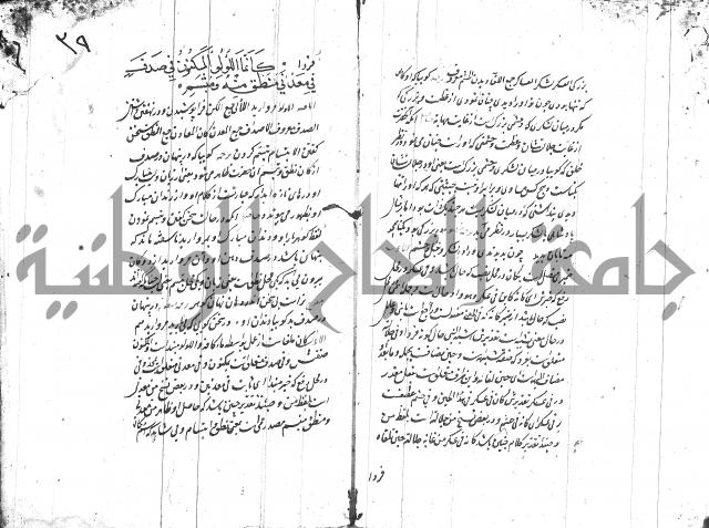 شرح البردة بالتركية