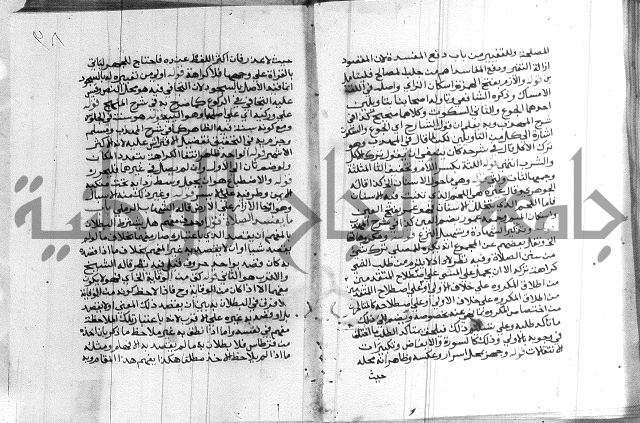 حاشية الشوبري على التحرير 