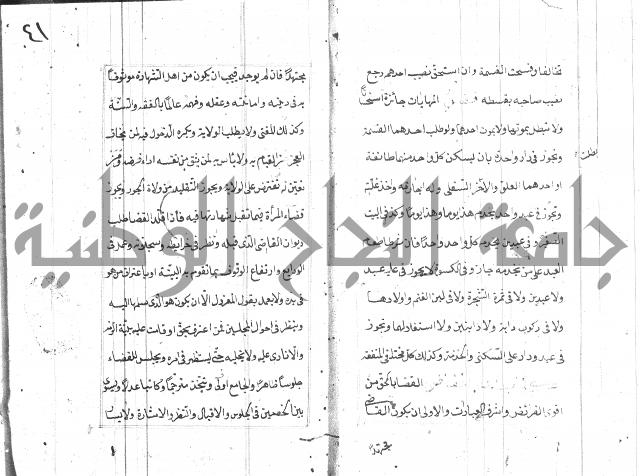 المختار للفتوى 