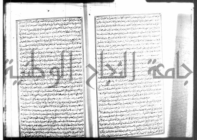 شرح منهاج المحتاج 