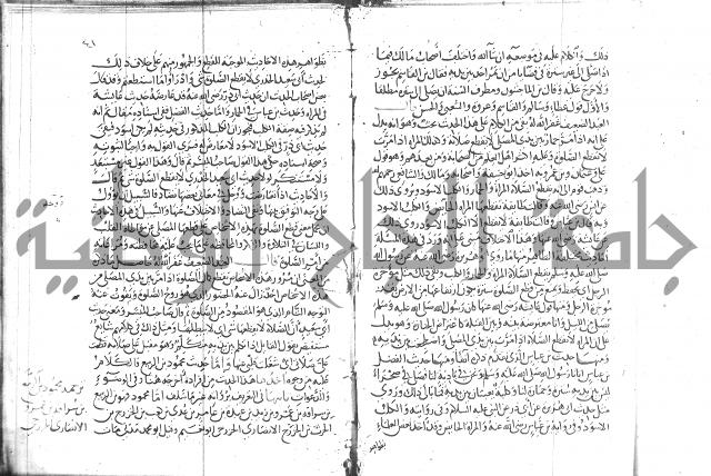 شرح البخاري جزء 2 