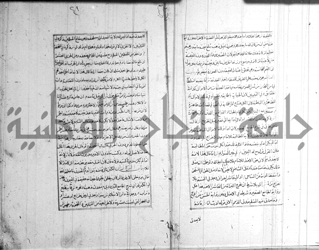 اصلاح الايضاح 