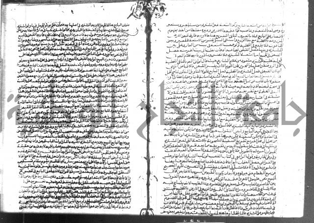 نهاية المحتاج 