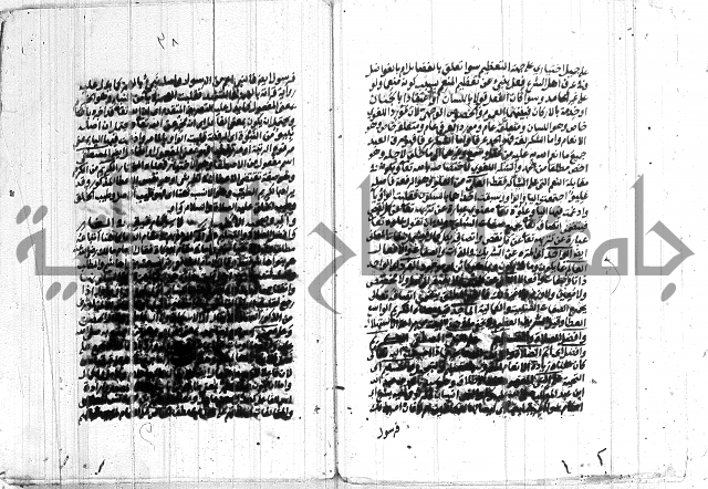 التحقيقات الاحمدية