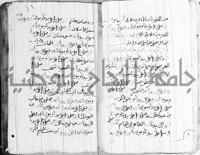 في الصلاة على النبي