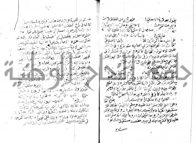 مواهب الصمد 