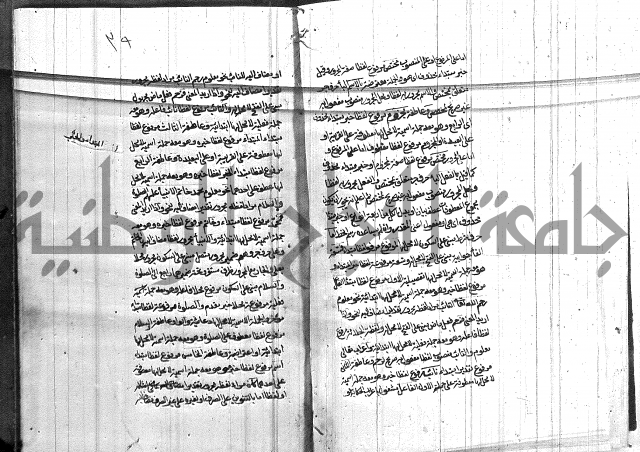 تعليق الفواصل على اعراب العوامل 