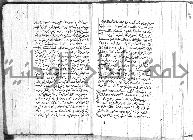 رسالة متعلقة بالسياسة 