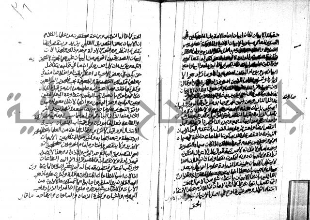 هداية المريد اللقاني