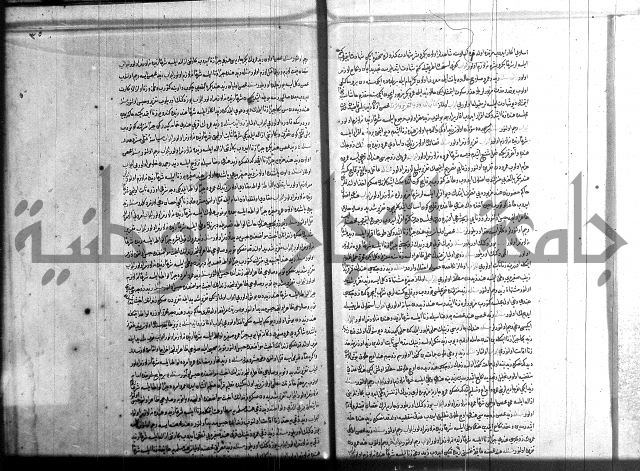 مجموع فقة بالتركية 