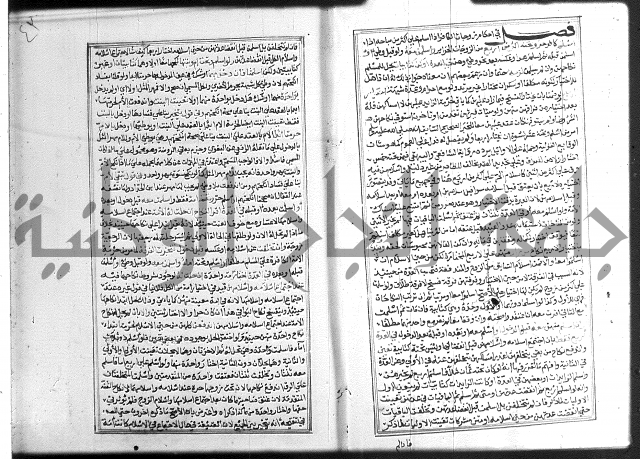 شرح غاية المحتاج 3+4