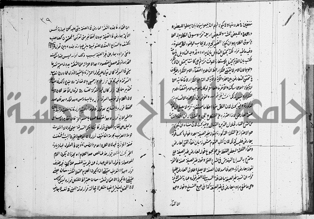 تعليقات على شرح المنار