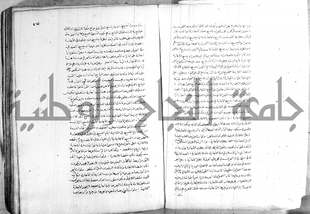 خزانة المفتين