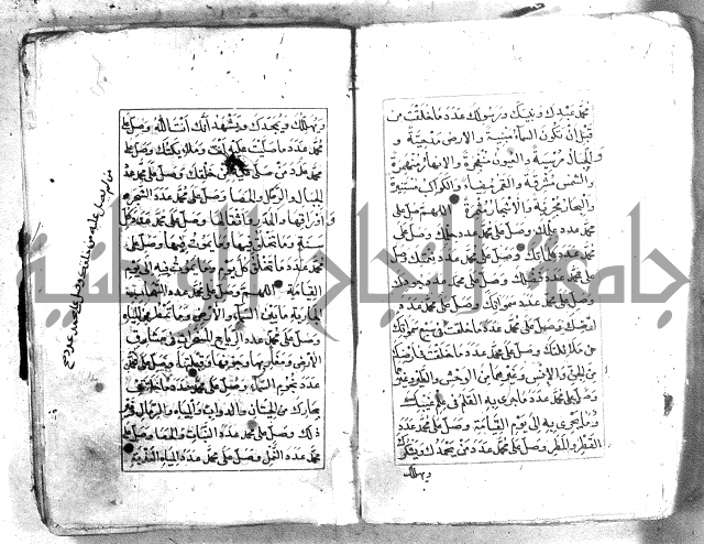 كتاب فتح الخيرات