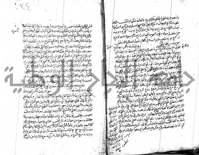 مختار الصحاح للرازي