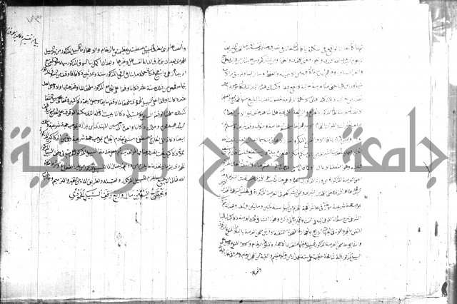 السبيل المبارك