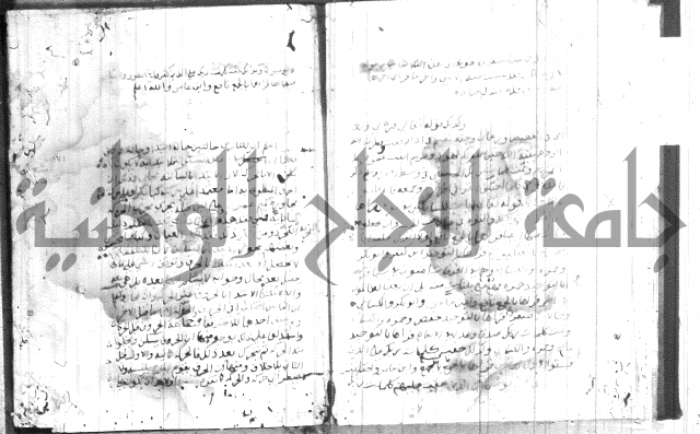 شرح الجزرية 