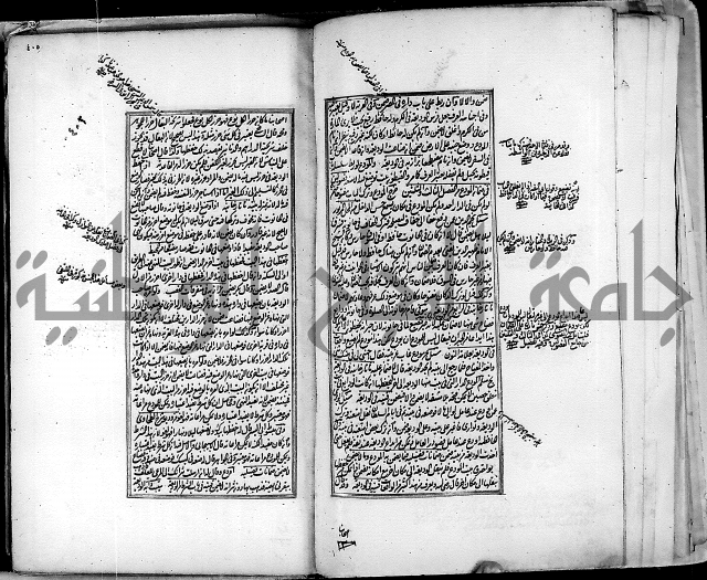 من مخطوطات الحاج نمر النابلسي 