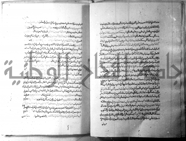 ارشاد الساري 3 