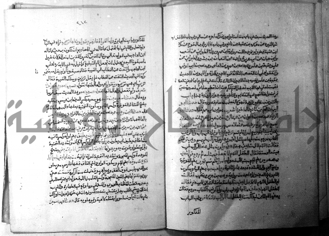 ارشاد الساري 5 