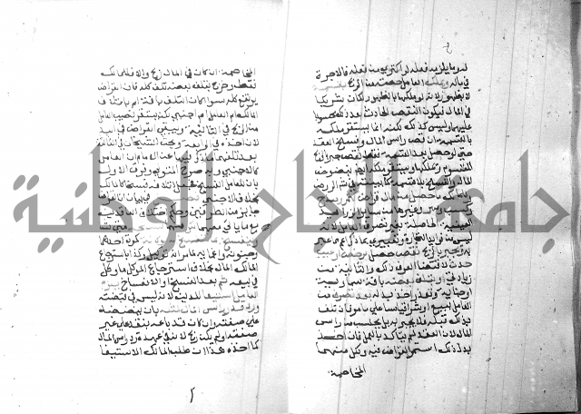 شرح منهج الطلاب 