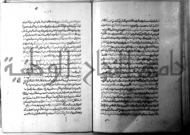 ارشاد الساري 5 