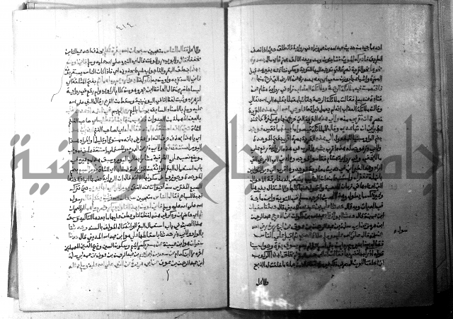 ارشاد الساري 5 