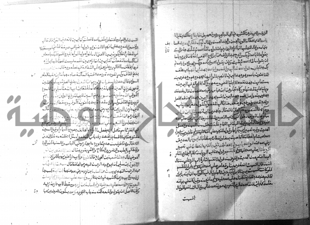 ارشاد الساري 9 