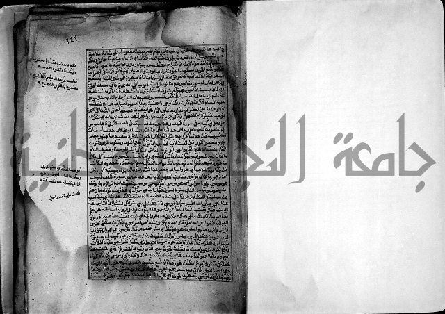 ارشاد الساري لشرح صحيح البخاري