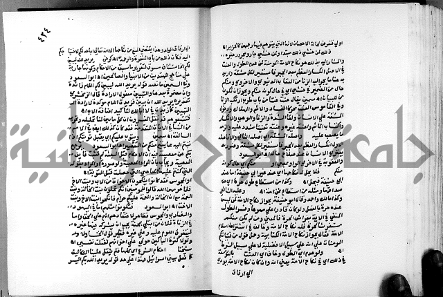 الفتوحات الالهية بتوضيح تفسير الجلالين للدقائق الخفية الجزء الاول 