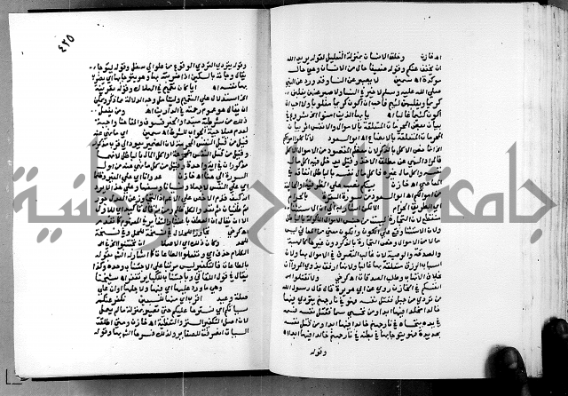 الفتوحات الالهية بتوضيح تفسير الجلالين للدقائق الخفية الجزء الاول 