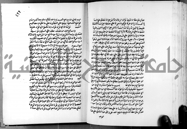 الفتوحات الالهية بتوضيح تفسير الجلالين للدقائق الخفية الجزء الاول 