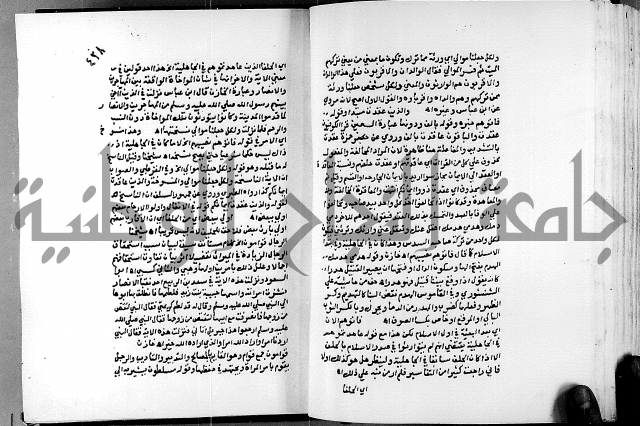 الفتوحات الالهية بتوضيح تفسير الجلالين للدقائق الخفية الجزء الاول 