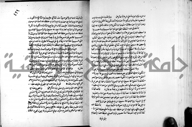 الفتوحات الالهية بتوضيح تفسير الجلالين للدقائق الخفية الجزء الاول 