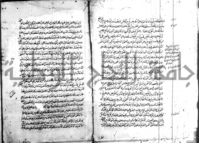 مجمع البحرين