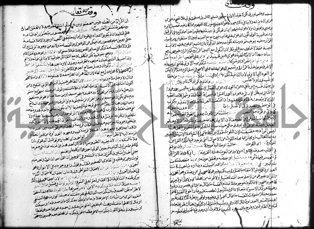 شرح المنهاج ج4