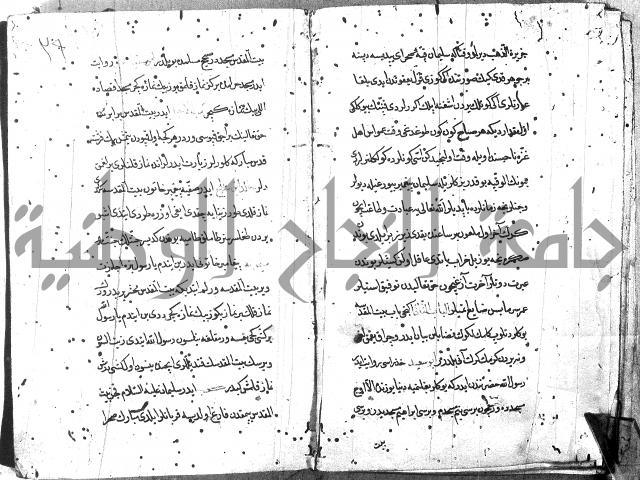 مجموع (فضائل مكة ويليها فضائل بيت المقدس باللغة التركية)