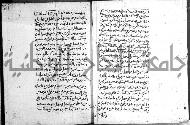 نظم الجزرية 