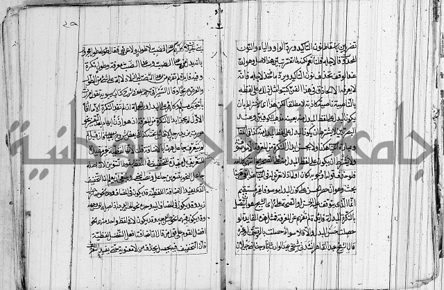 شرح الديباجة
