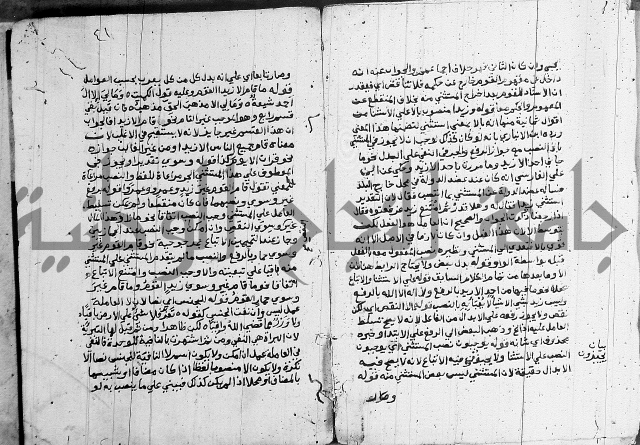 حاشية على الازهرية 