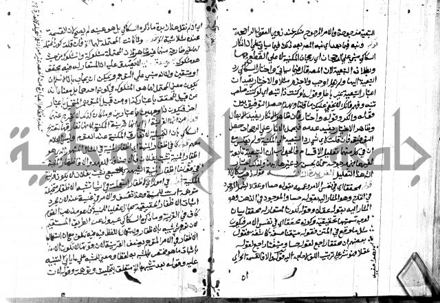 حاشية الدلجي على العصام (غاية الارادات)