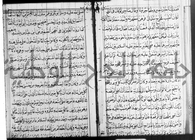 شرح عين العلم ج1